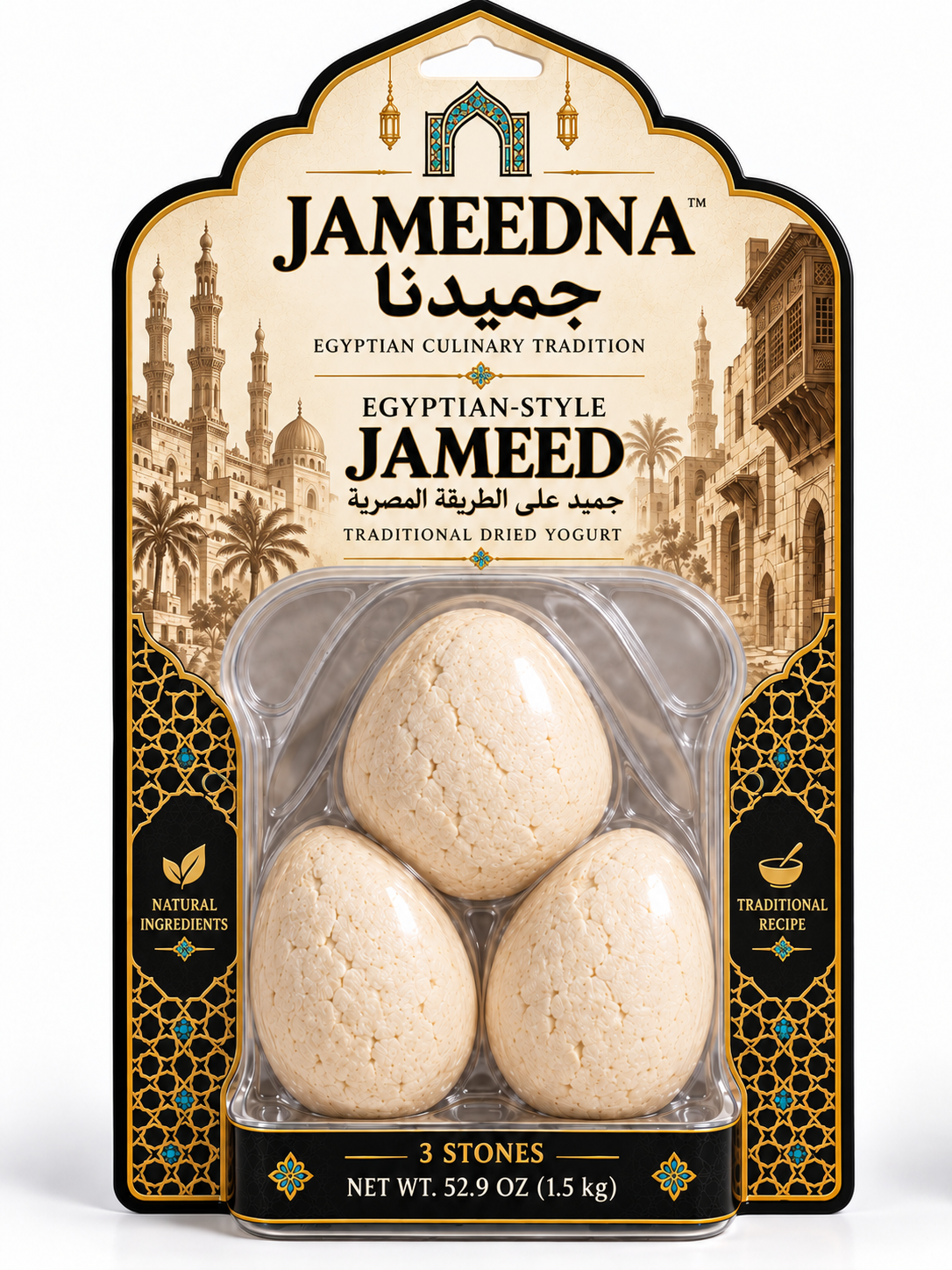 Egyptian-style jameed 1.5 kilogram package