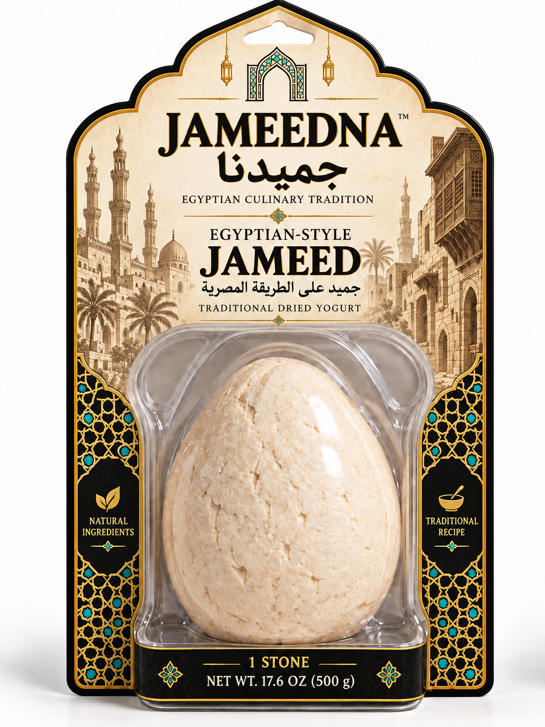 Egyptian-style jameed 500 gram package