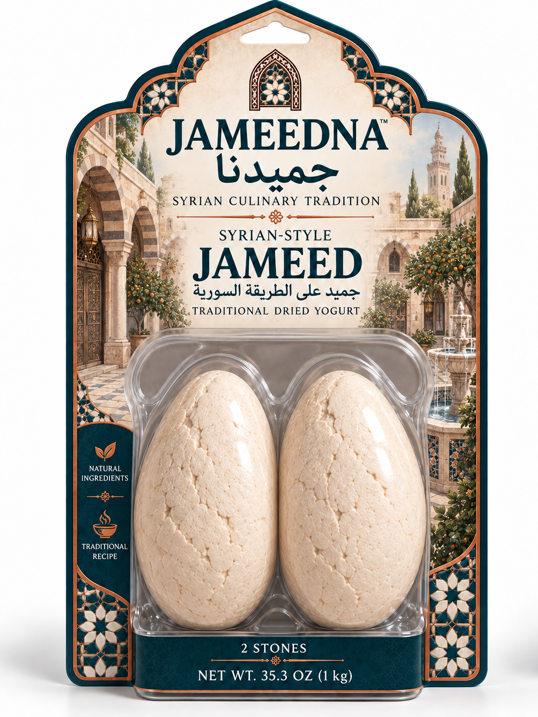 Syrian-style jameed 1 kilogram package